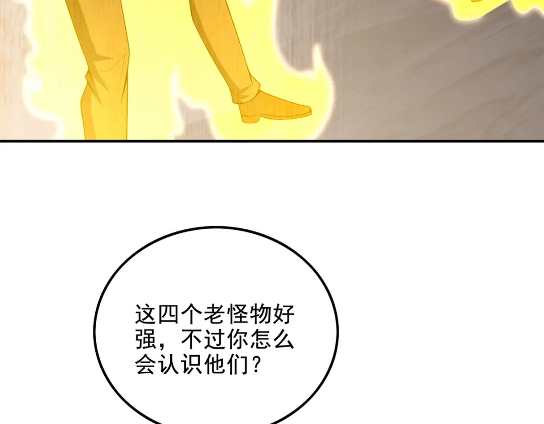 《龙王殿》247 天外来客 第57页
