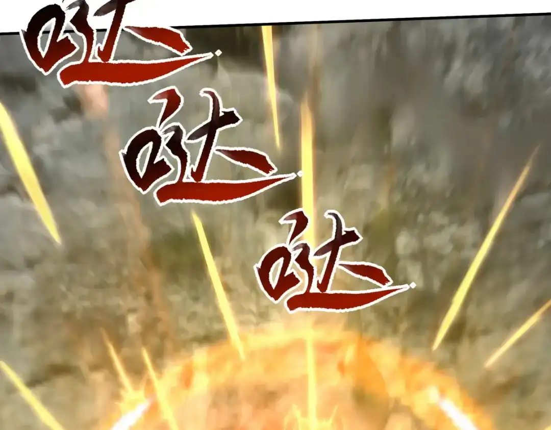 《龙王殿》247 天外来客 第77页
