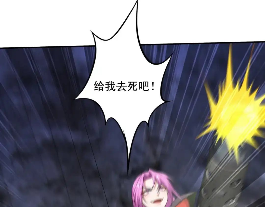 《龙王殿》247 天外来客 第74页