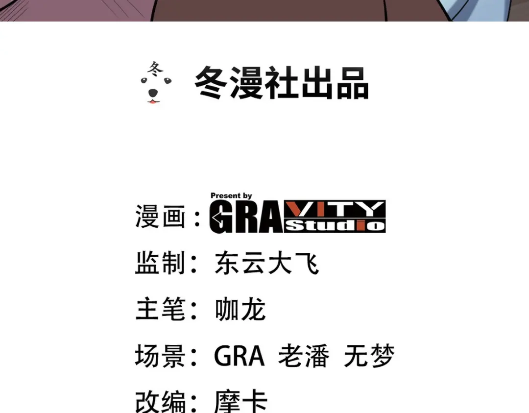 《龙王殿》248 暂避锋芒 第3页