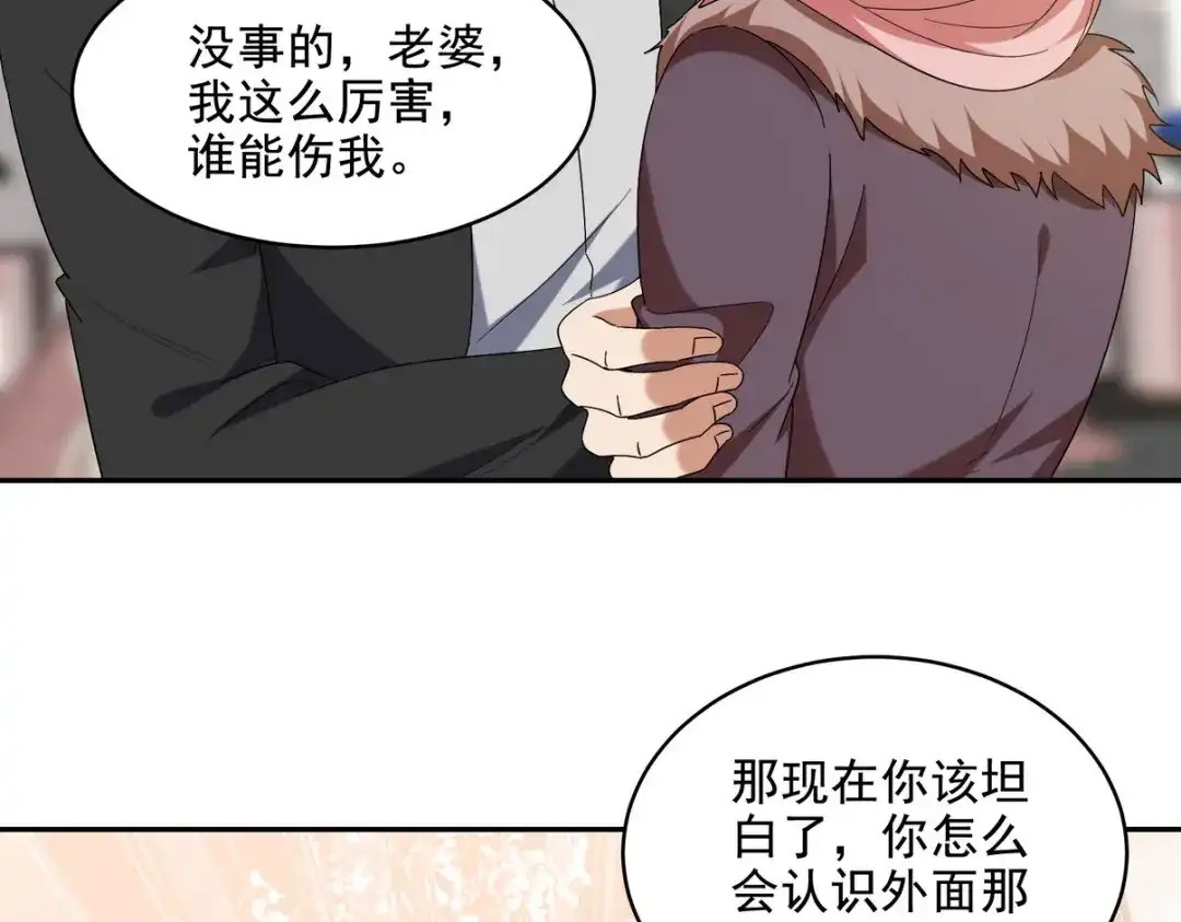 《龙王殿》248 暂避锋芒 第89页
