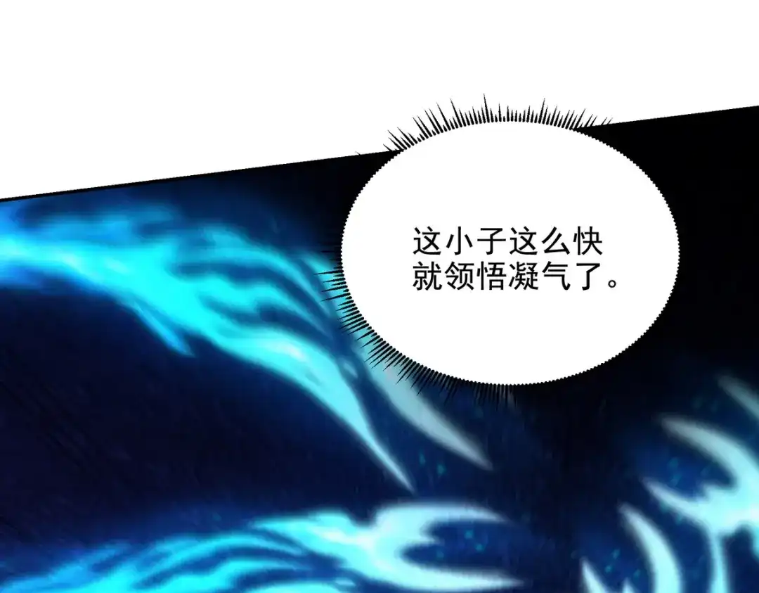 《龙王殿》248 暂避锋芒 第63页