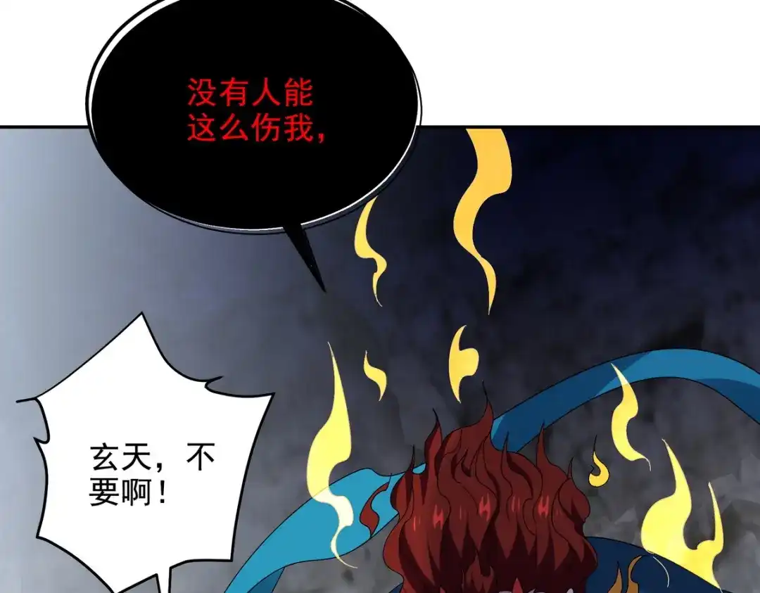 《龙王殿》248 暂避锋芒 第71页