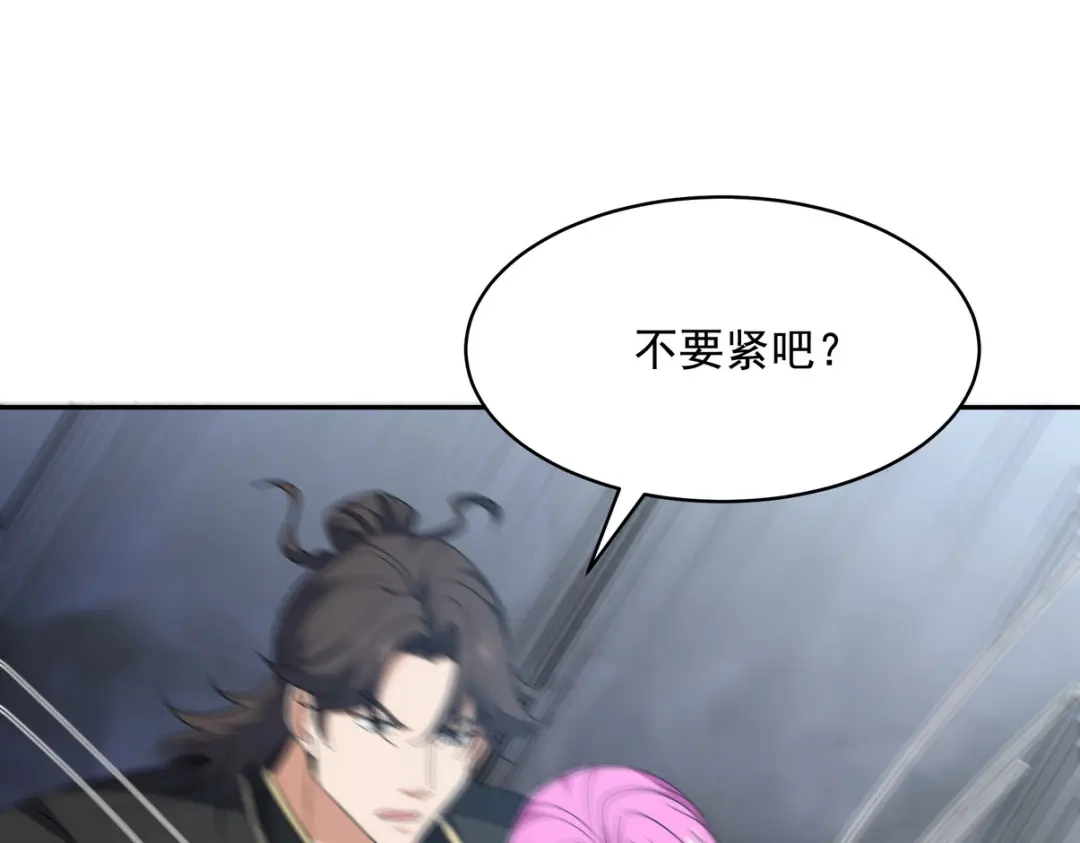 《龙王殿》248 暂避锋芒 第23页