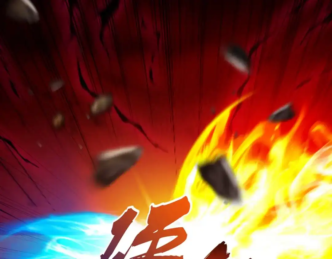 《龙王殿》248 暂避锋芒 第49页
