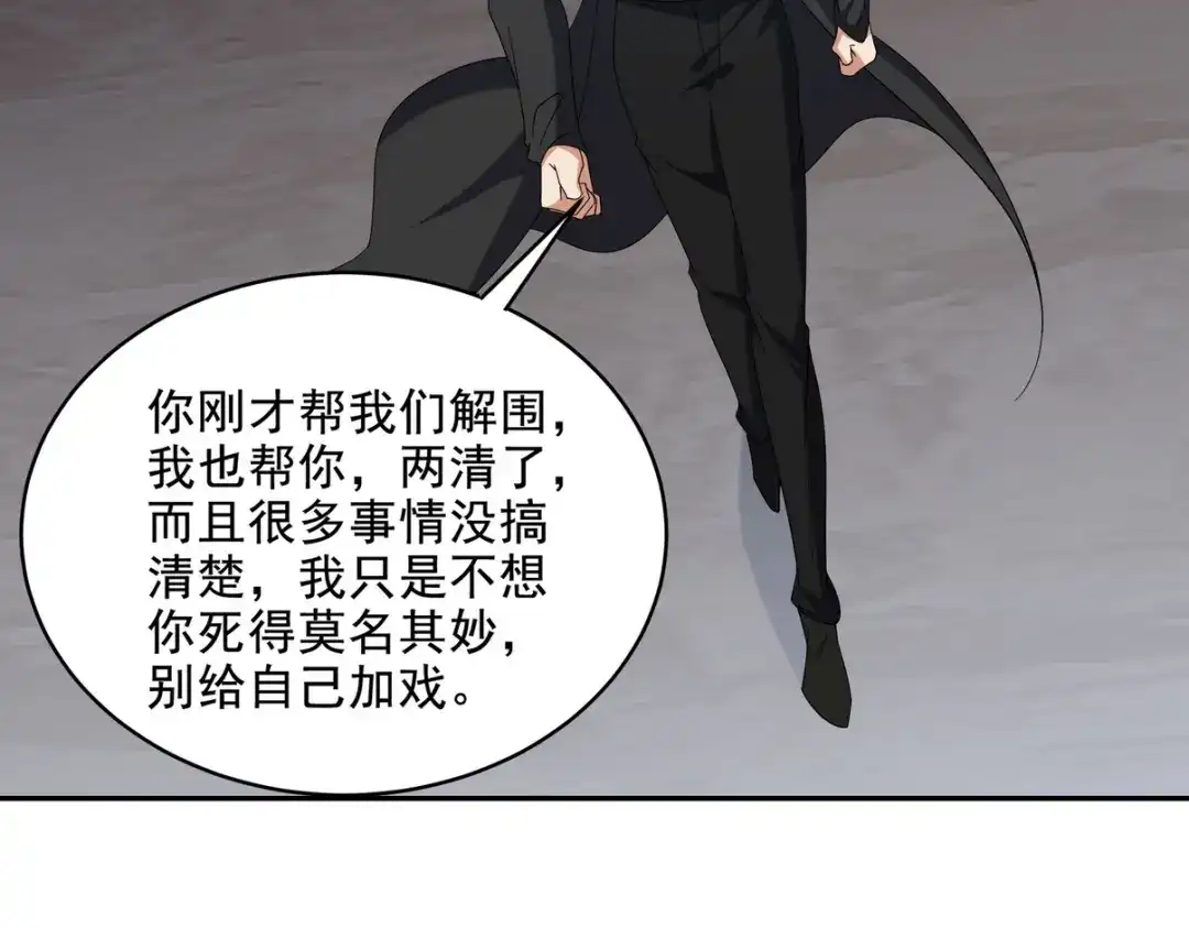 《龙王殿》248 暂避锋芒 第32页