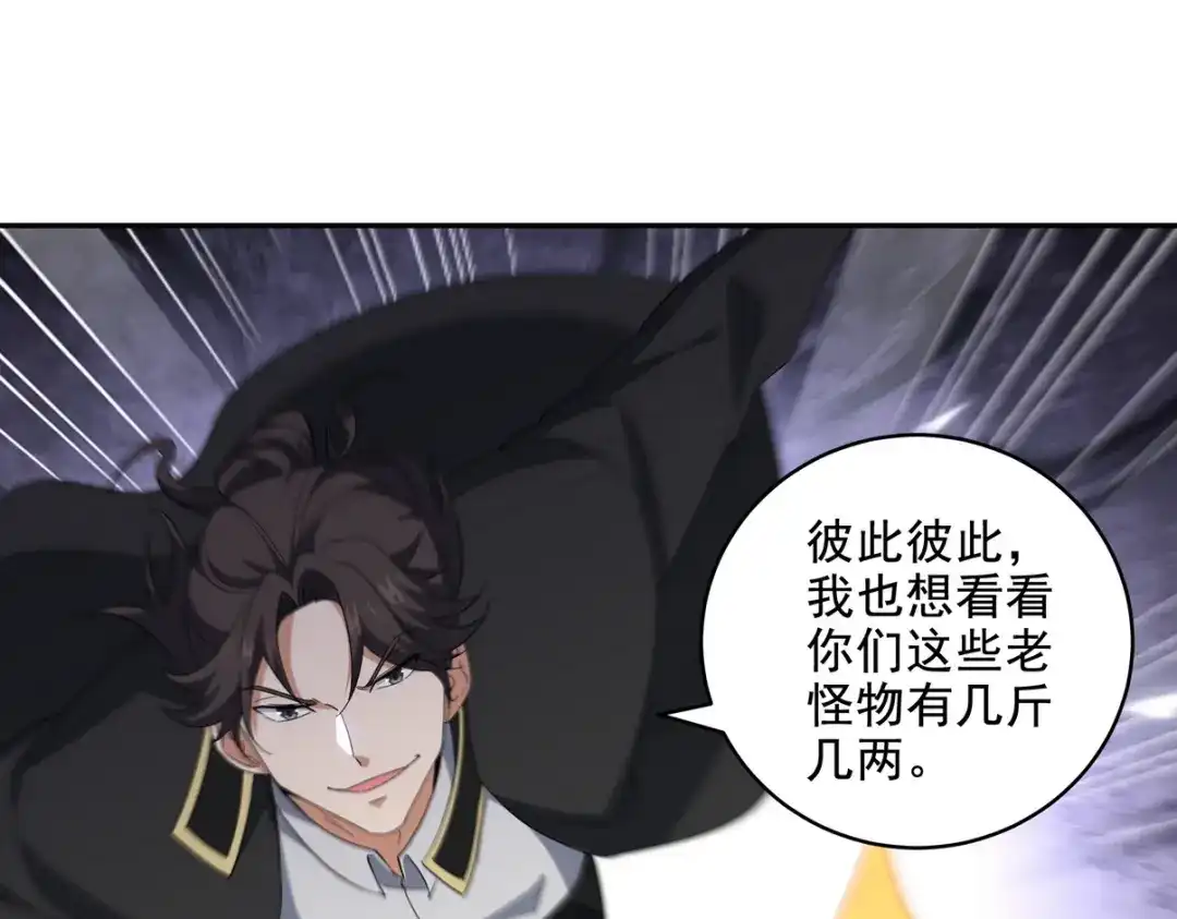 《龙王殿》248 暂避锋芒 第56页
