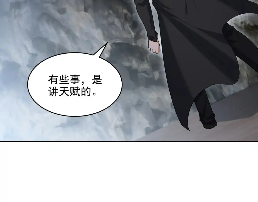 《龙王殿》248 暂避锋芒 第53页