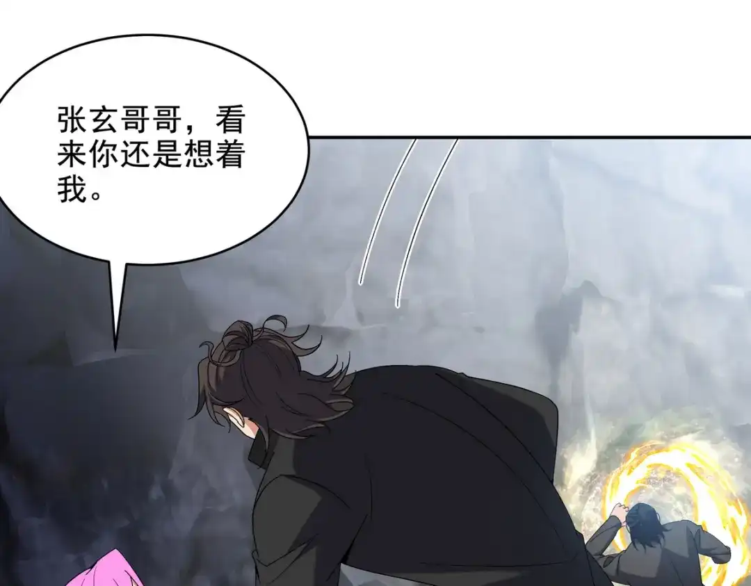 《龙王殿》248 暂避锋芒 第26页