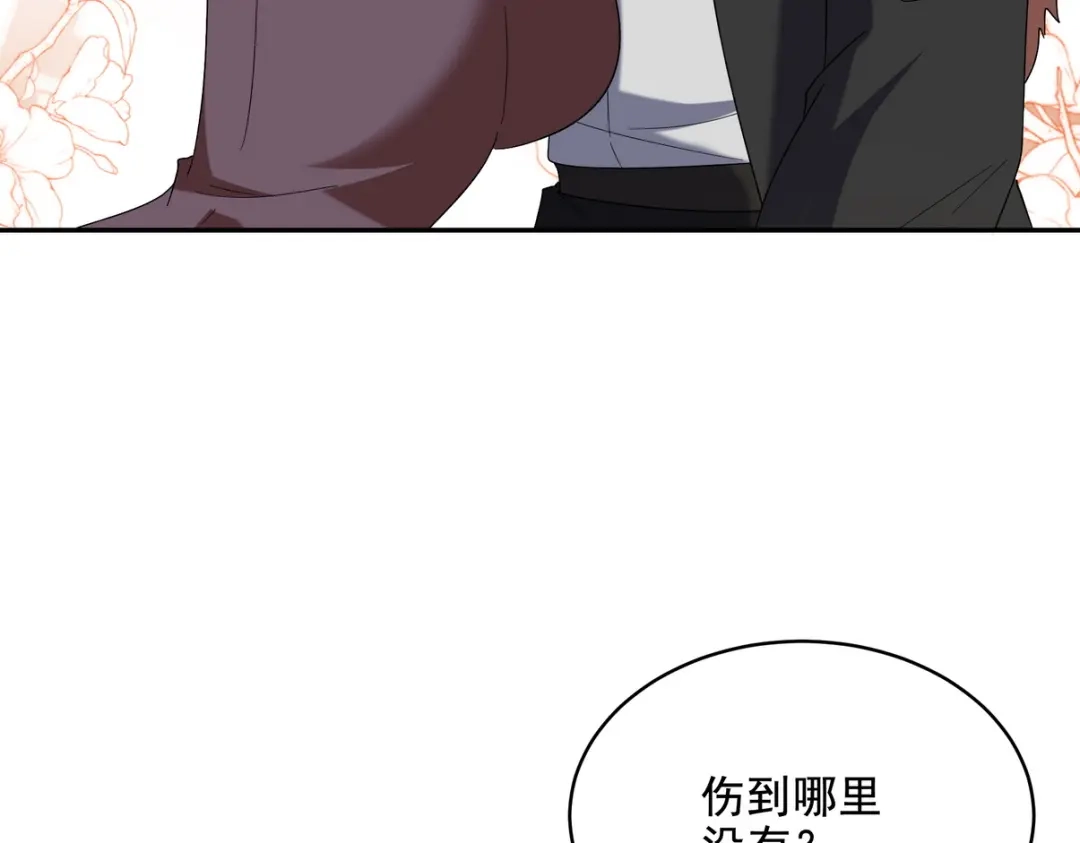 《龙王殿》248 暂避锋芒 第87页