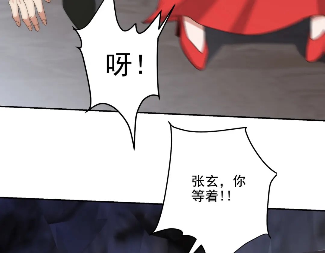 《龙王殿》248 暂避锋芒 第30页
