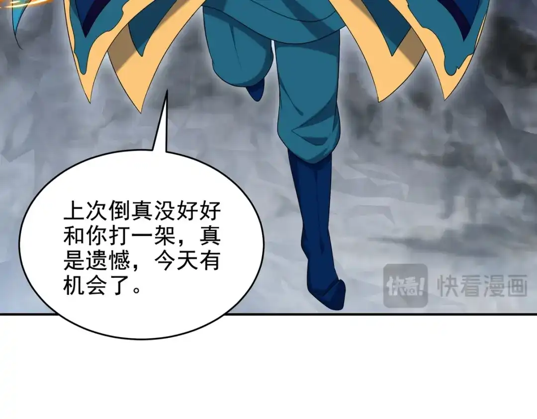 《龙王殿》248 暂避锋芒 第55页
