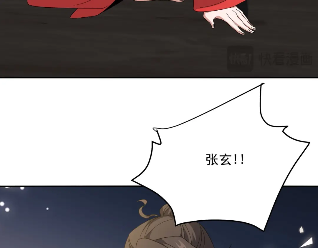 《龙王殿》248 暂避锋芒 第85页