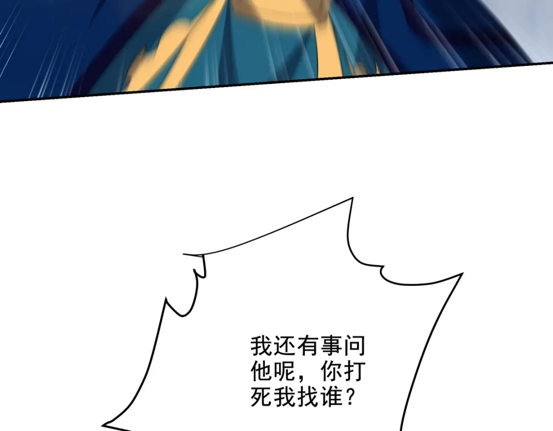 《龙王殿》248 暂避锋芒 第45页
