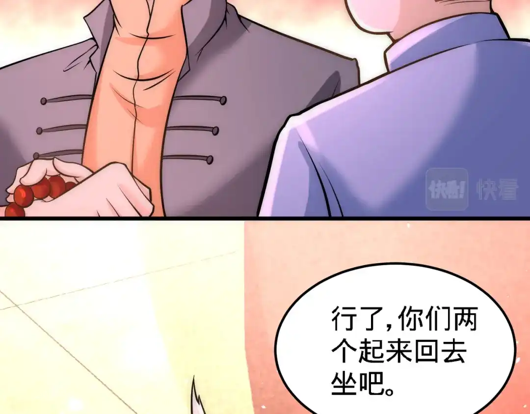 《龙王殿》24 继承人之位 第50页