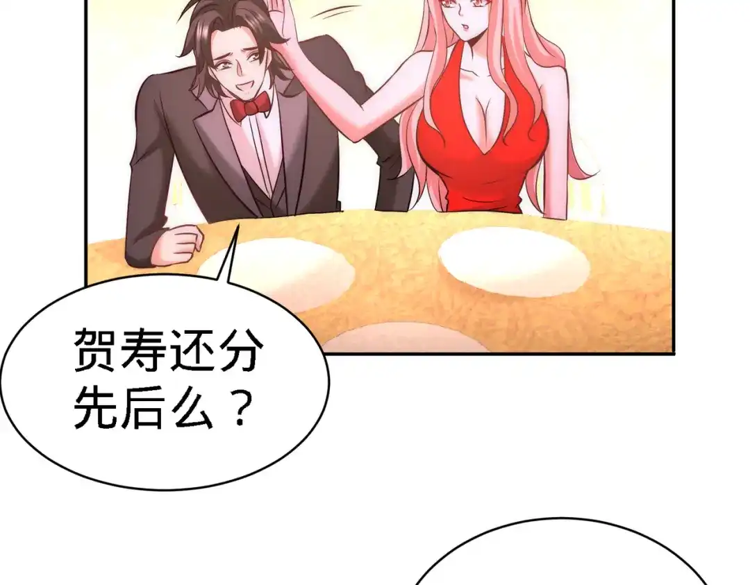 《龙王殿》24 继承人之位 第29页