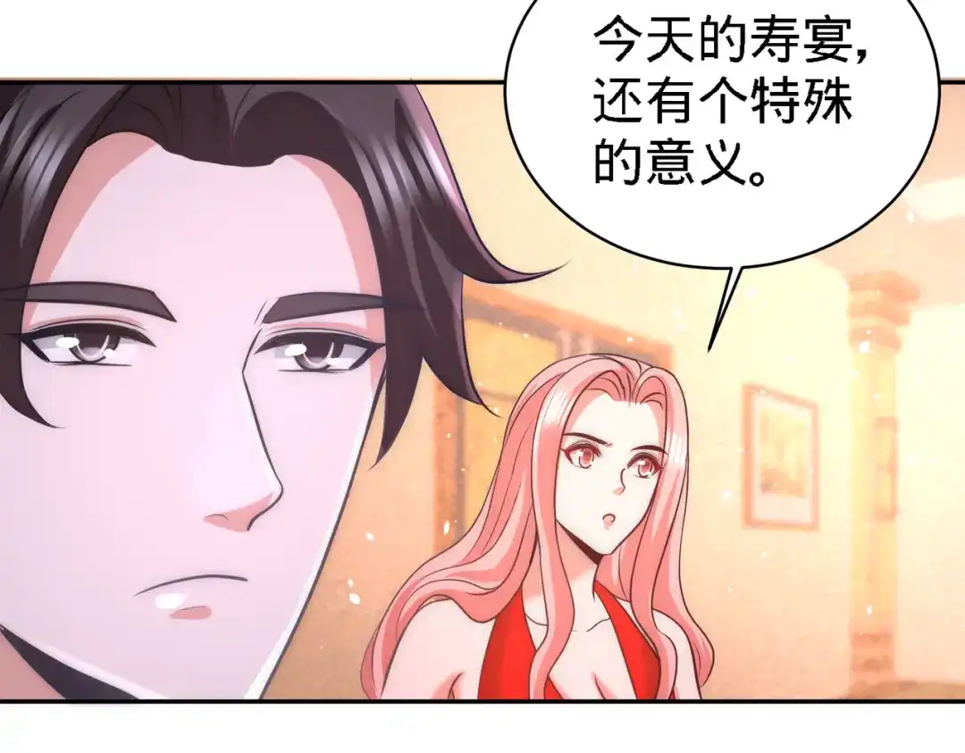 《龙王殿》24 继承人之位 第30页