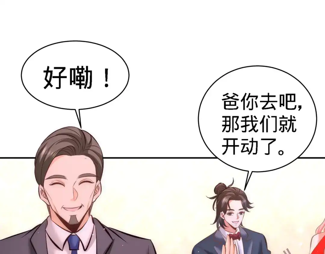 《龙王殿》24 继承人之位 第12页