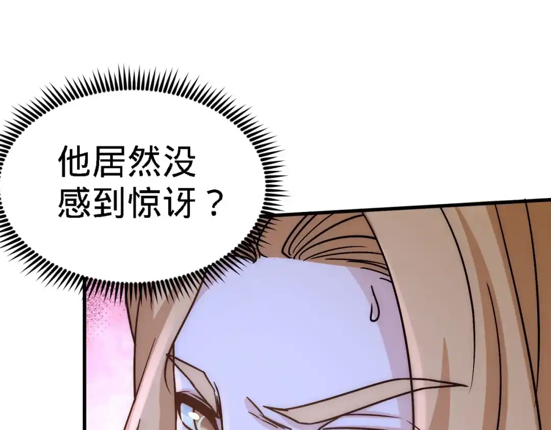 《龙王殿》24 继承人之位 第61页