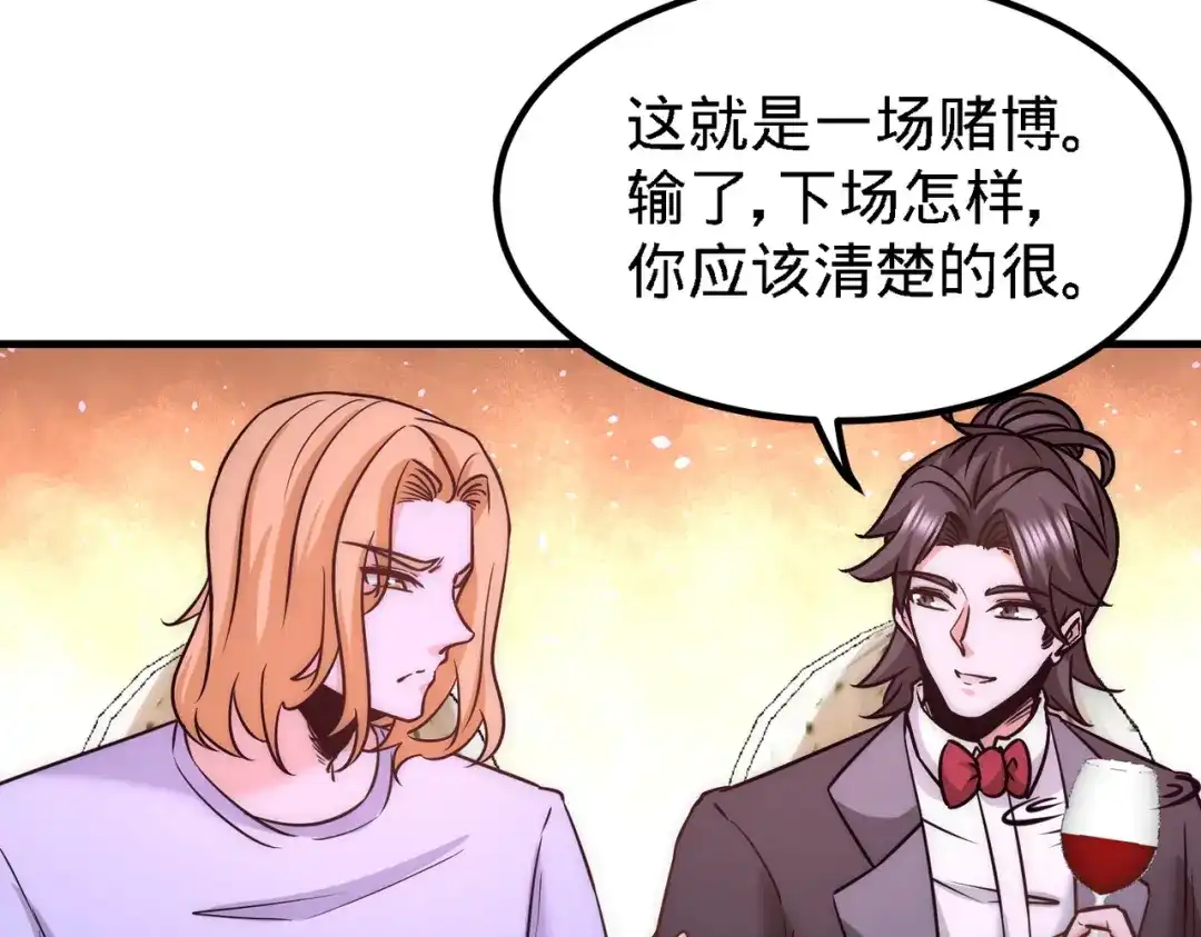 《龙王殿》24 继承人之位 第63页