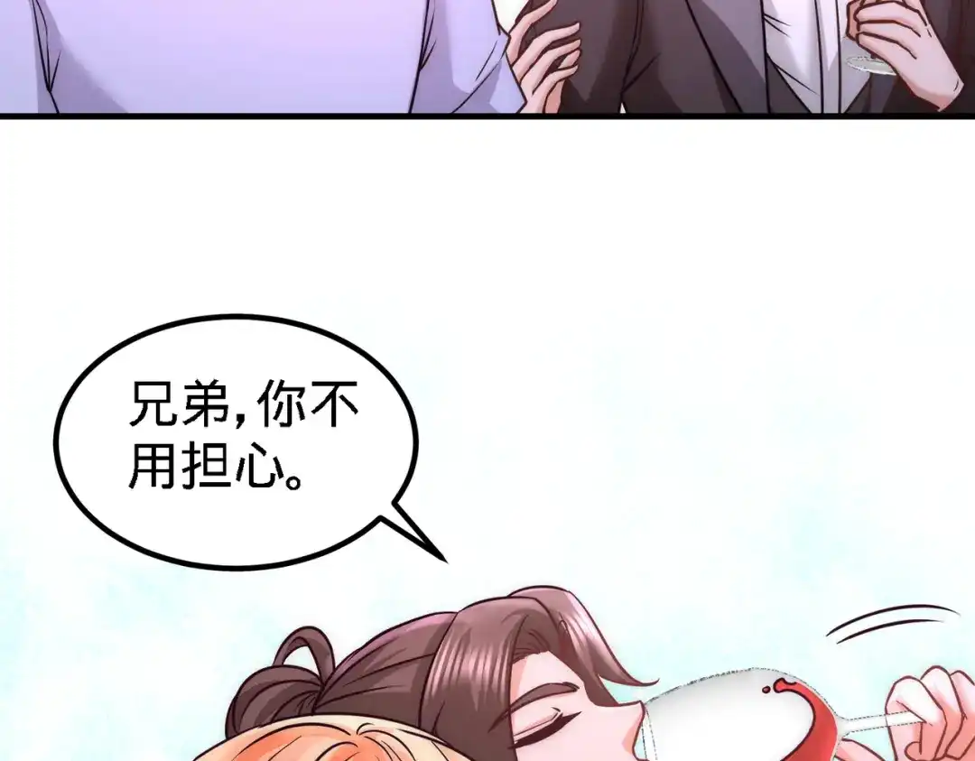 《龙王殿》24 继承人之位 第64页