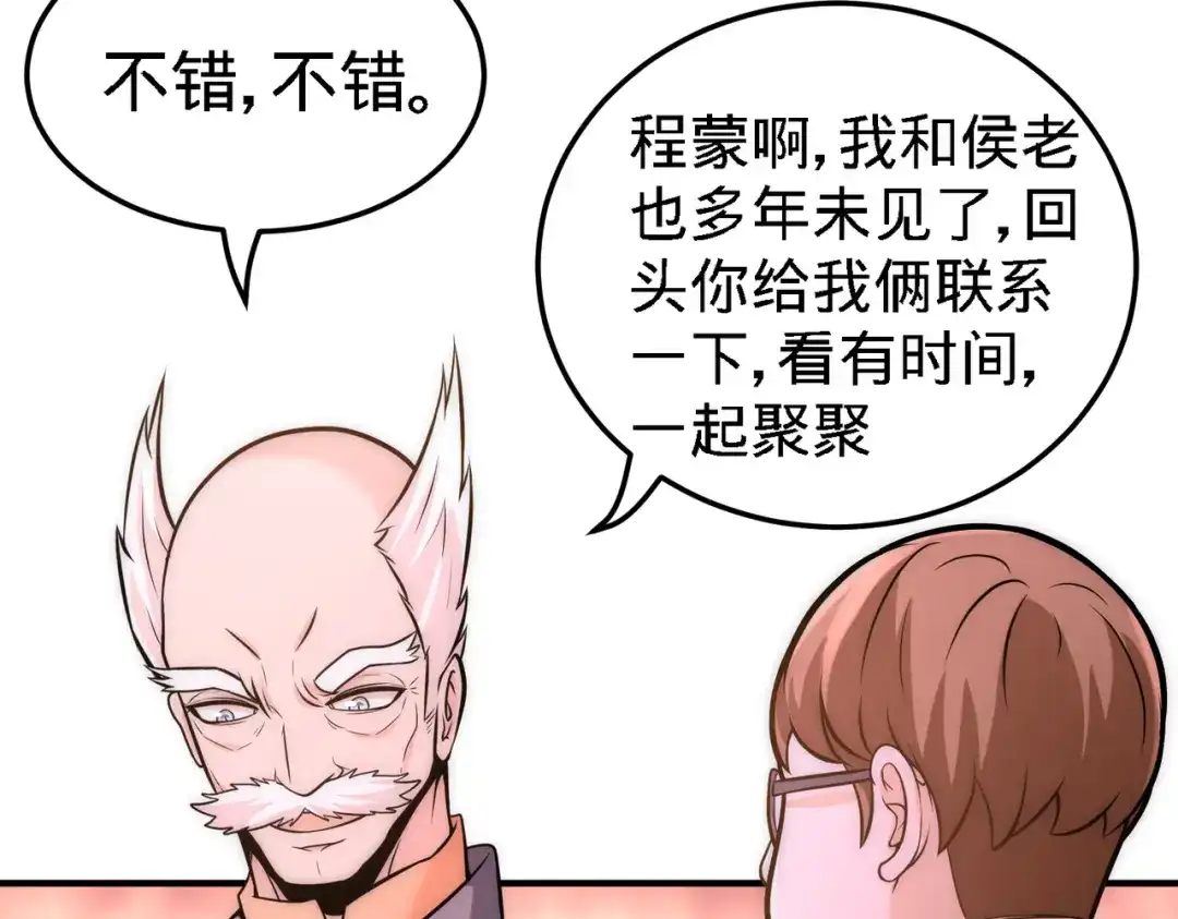 《龙王殿》24 继承人之位 第49页