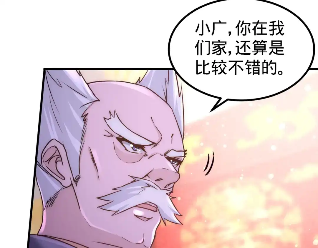 《龙王殿》24 继承人之位 第77页