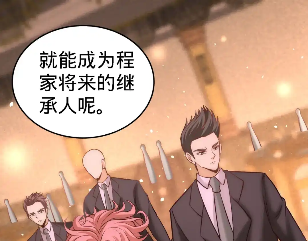 《龙王殿》24 继承人之位 第33页