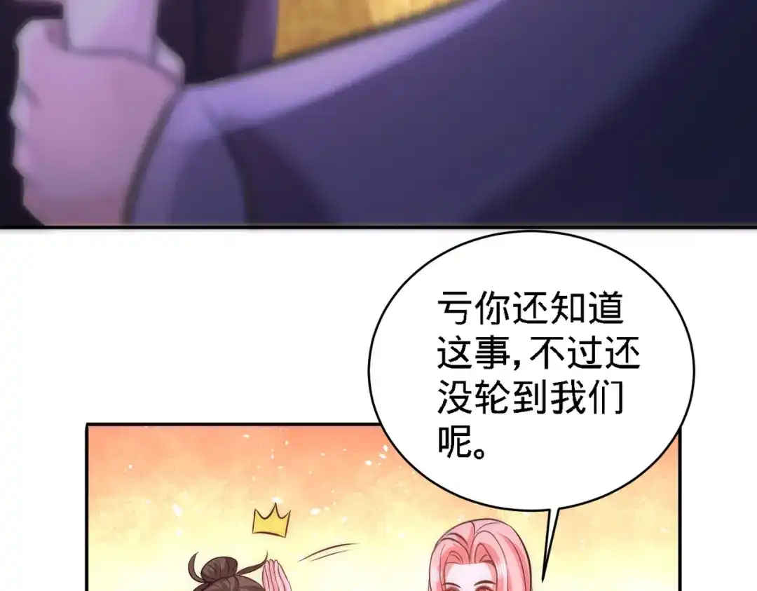 《龙王殿》24 继承人之位 第28页