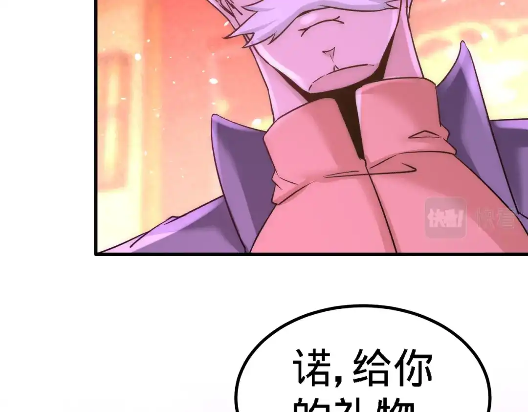 《龙王殿》24 继承人之位 第83页