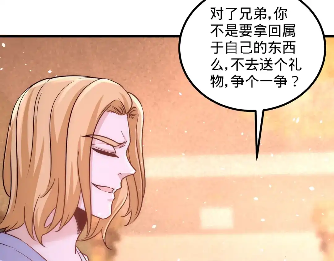 《龙王殿》24 继承人之位 第55页
