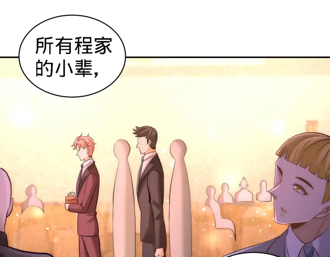 《龙王殿》24 继承人之位 第31页