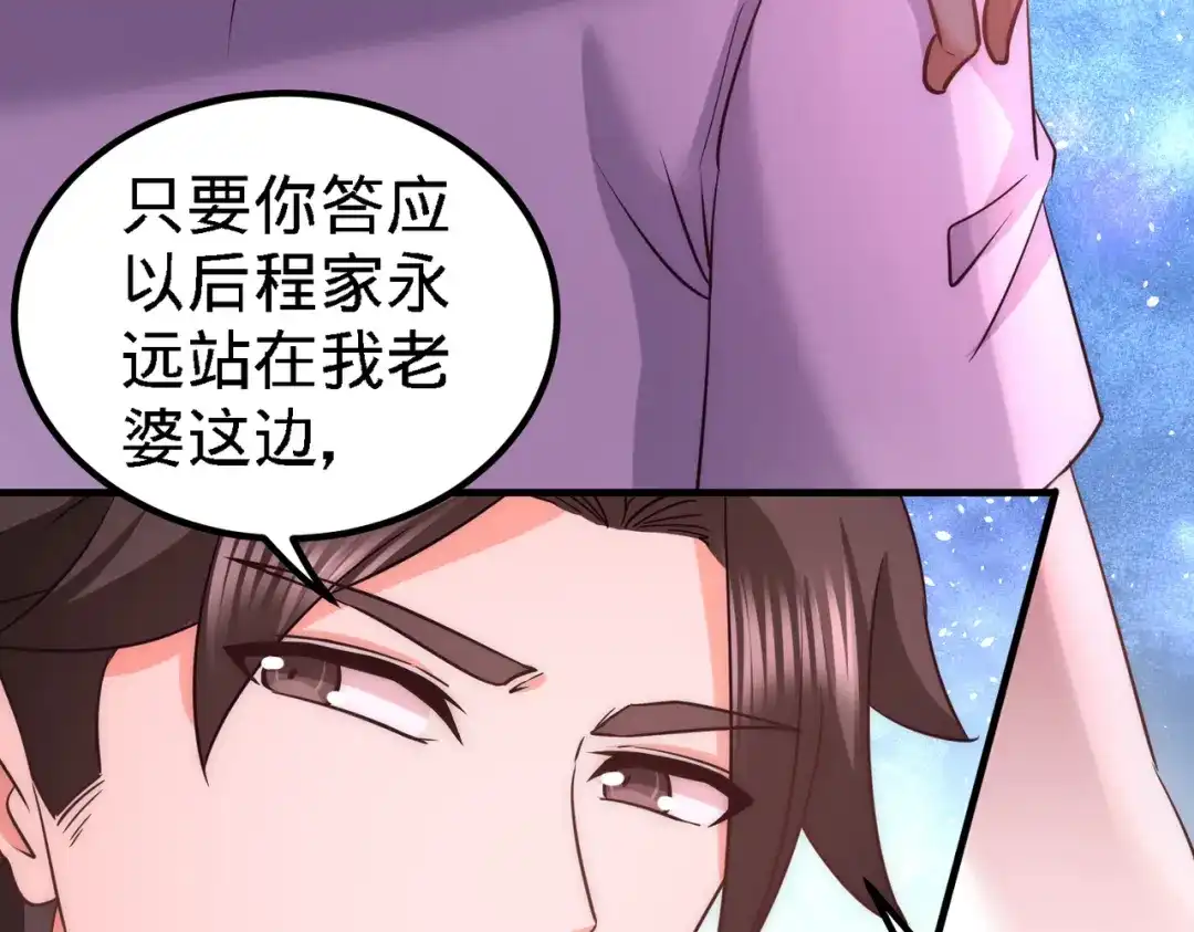 《龙王殿》24 继承人之位 第66页