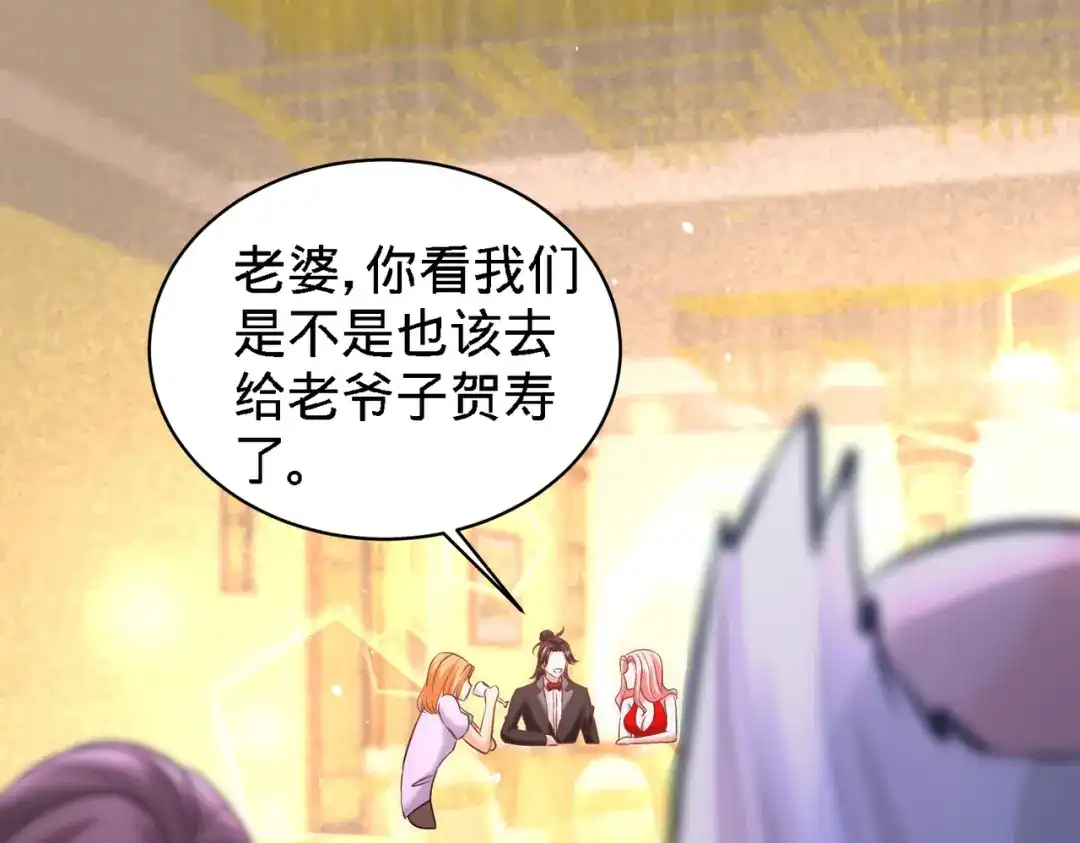 《龙王殿》24 继承人之位 第26页