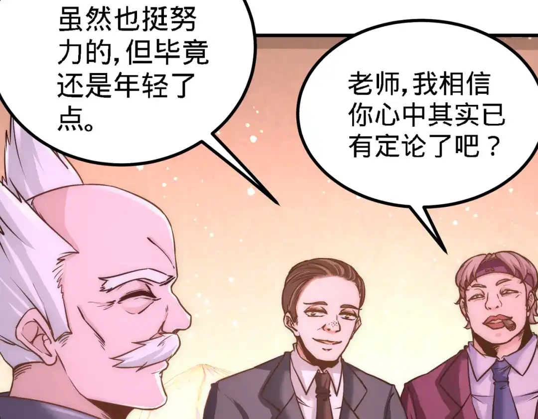 《龙王殿》24 继承人之位 第73页