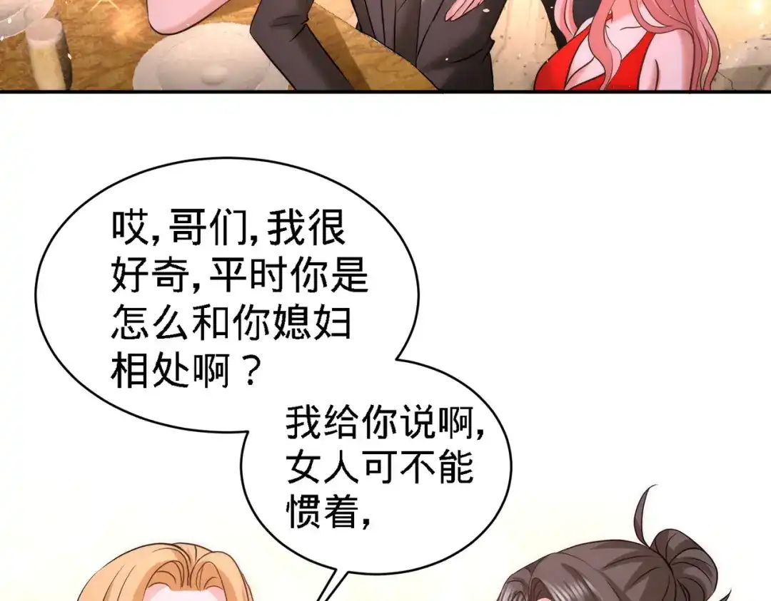 《龙王殿》24 继承人之位 第20页