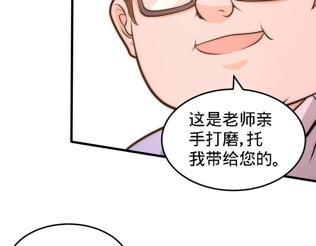 《龙王殿》24 继承人之位 第48页