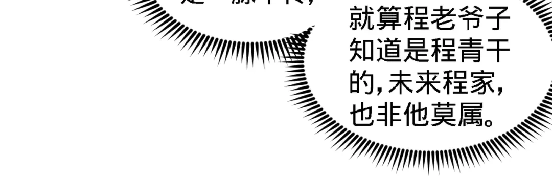 《龙王殿》24 继承人之位 第60页