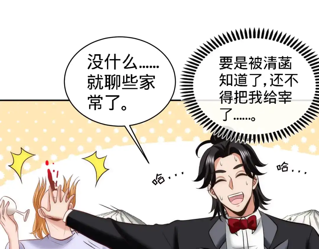 《龙王殿》24 继承人之位 第24页