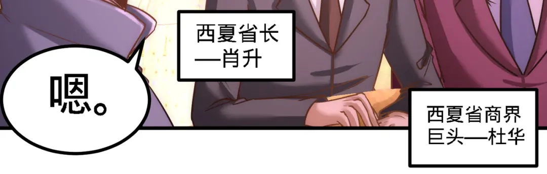 《龙王殿》24 继承人之位 第74页