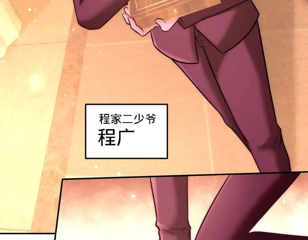 《龙王殿》24 继承人之位 第35页