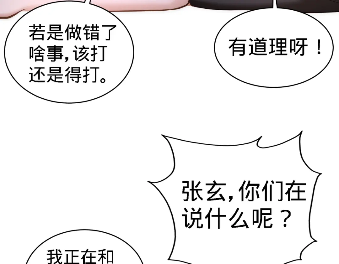 《龙王殿》24 继承人之位 第22页