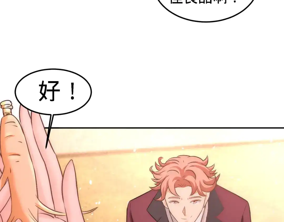 《龙王殿》24 继承人之位 第42页