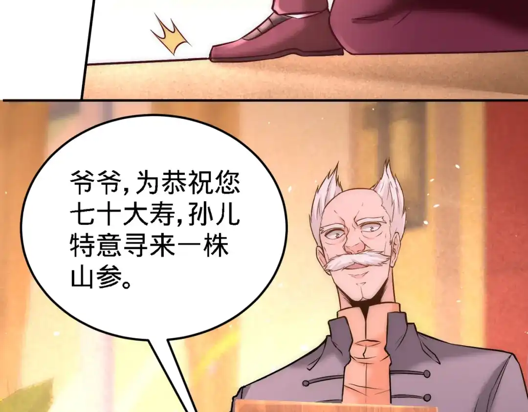 《龙王殿》24 继承人之位 第36页