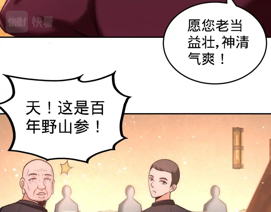 《龙王殿》24 继承人之位 第38页