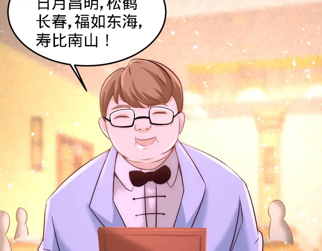 《龙王殿》24 继承人之位 第44页