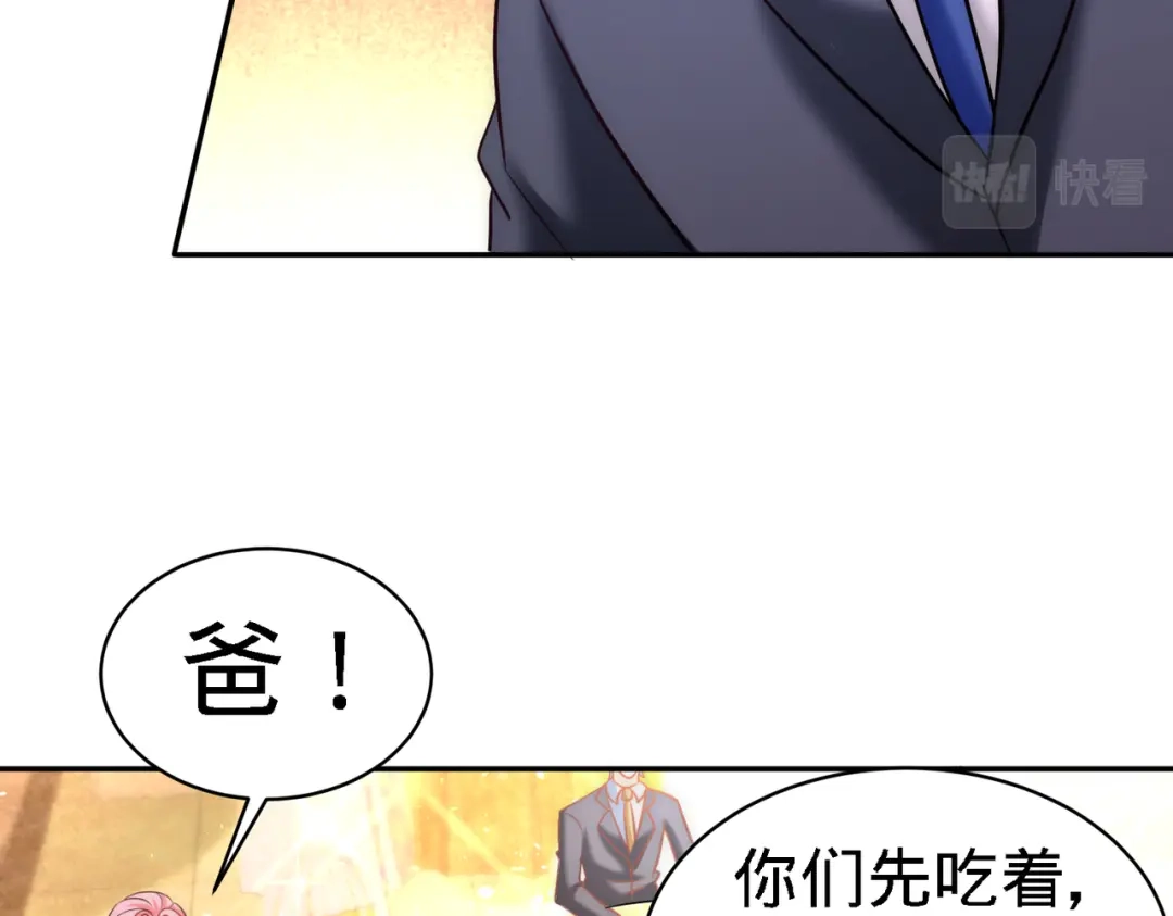 《龙王殿》24 继承人之位 第9页