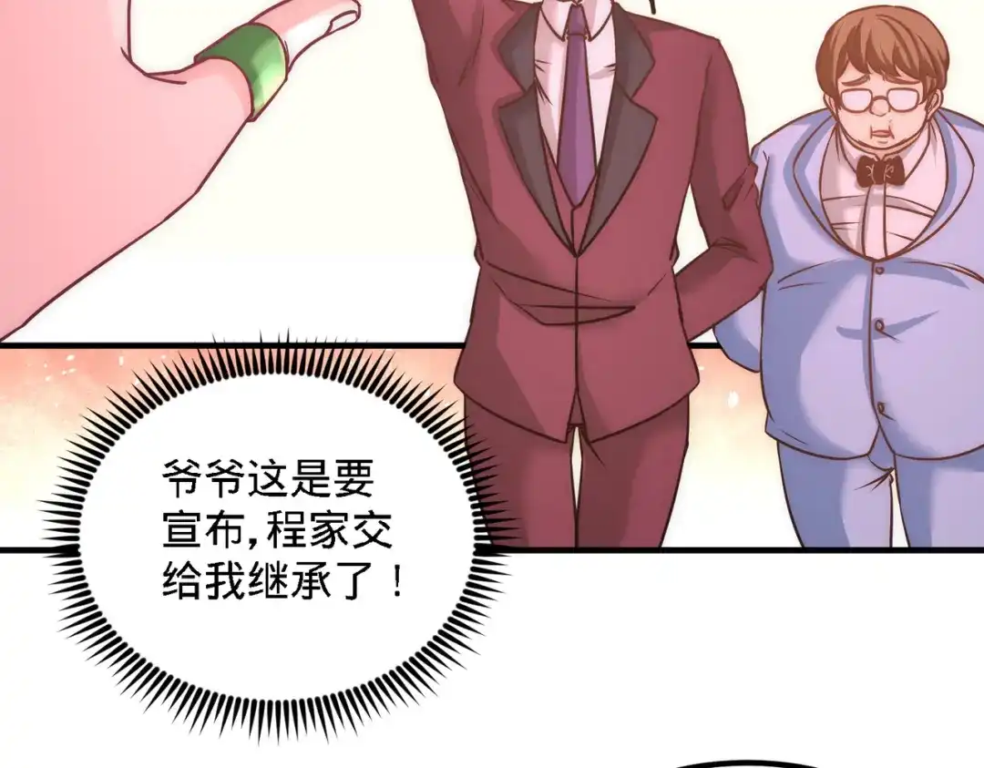 《龙王殿》24 继承人之位 第76页