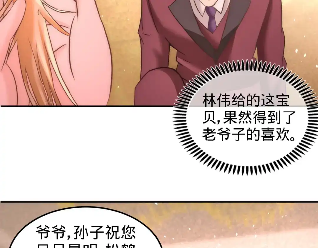 《龙王殿》24 继承人之位 第43页