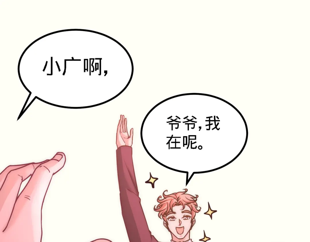 《龙王殿》24 继承人之位 第75页